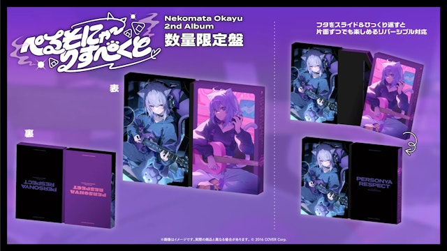 猫又おかゆ 2nd Album 『ぺるそにゃ～りすぺくと』数量限定盤